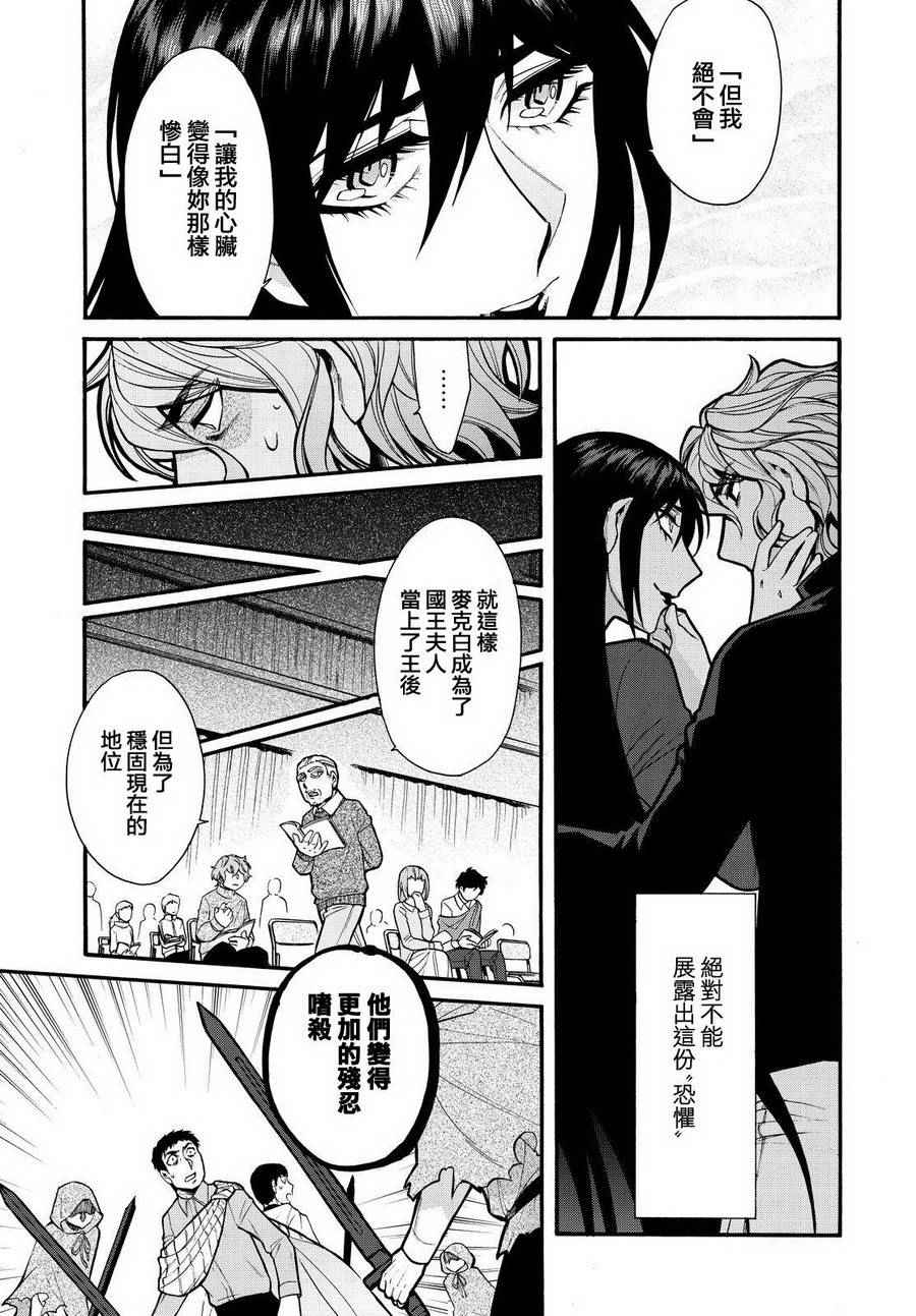 第64话10
