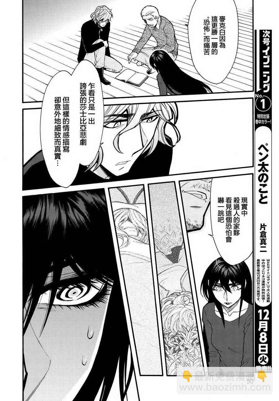 第64话11