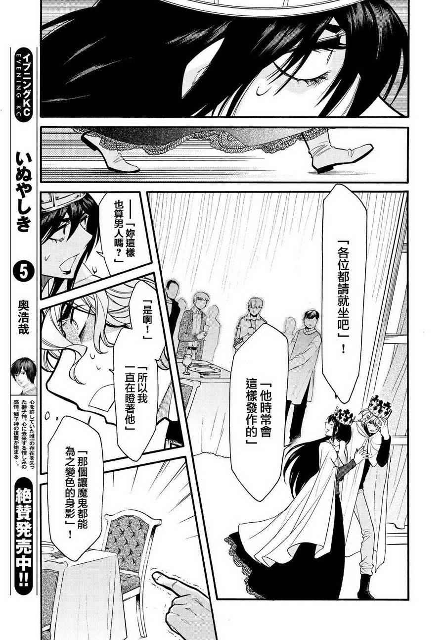 第64话14