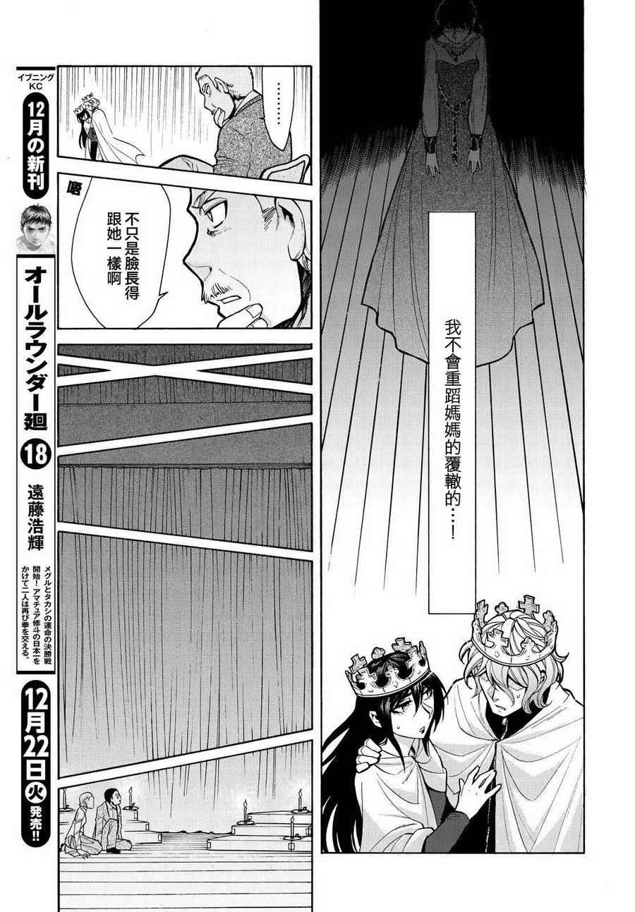 第64话16