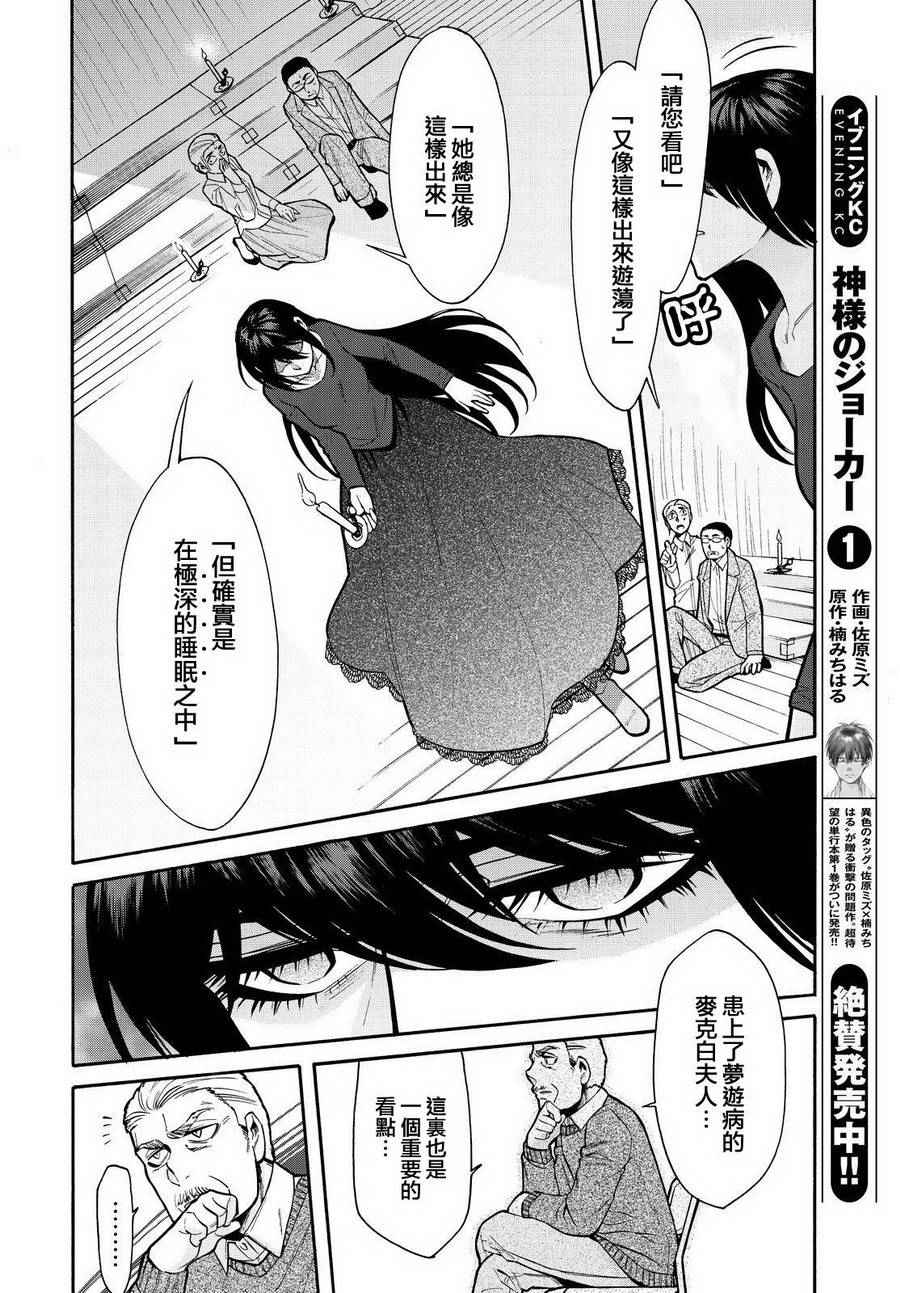 第64话17