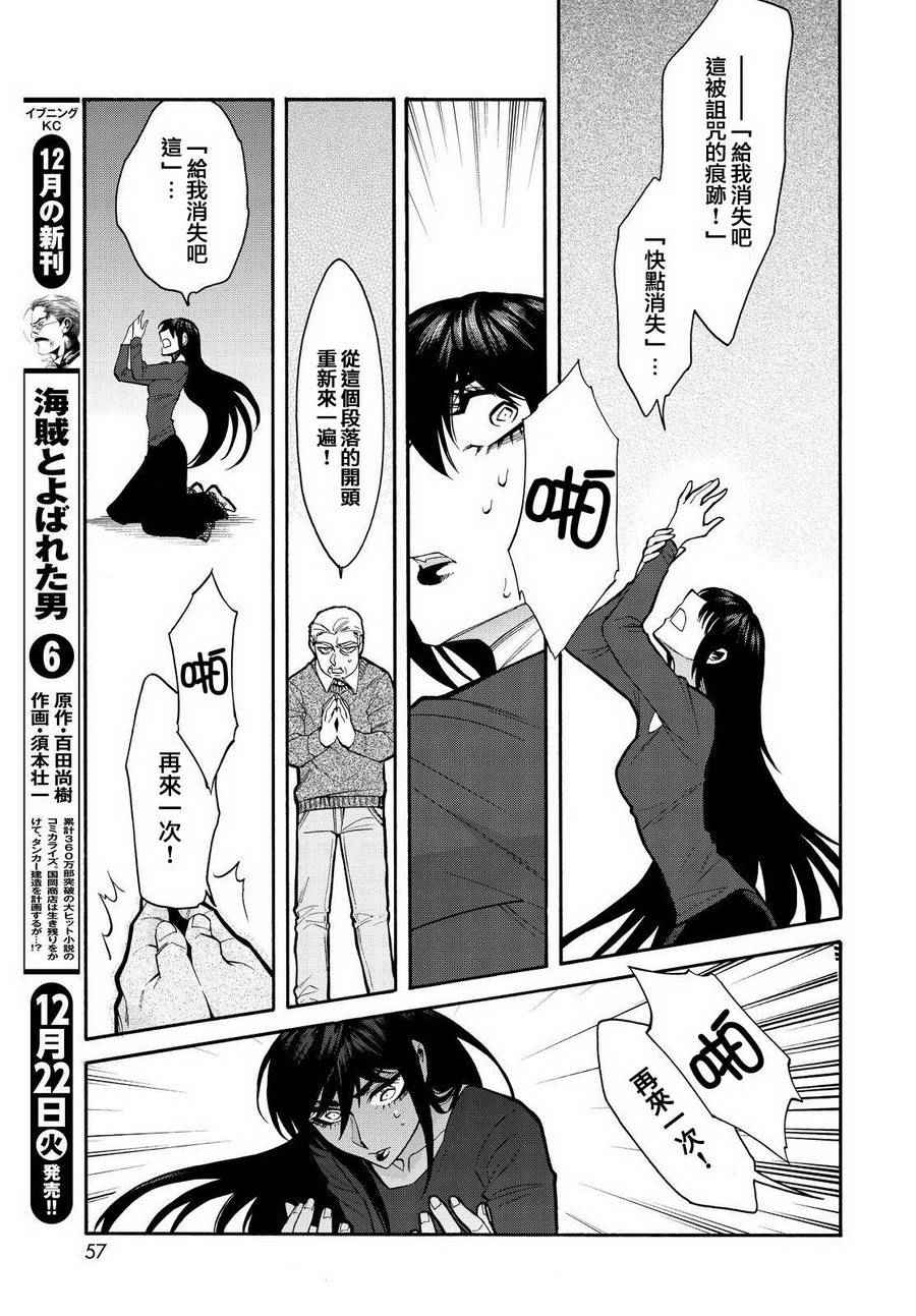 第64话18
