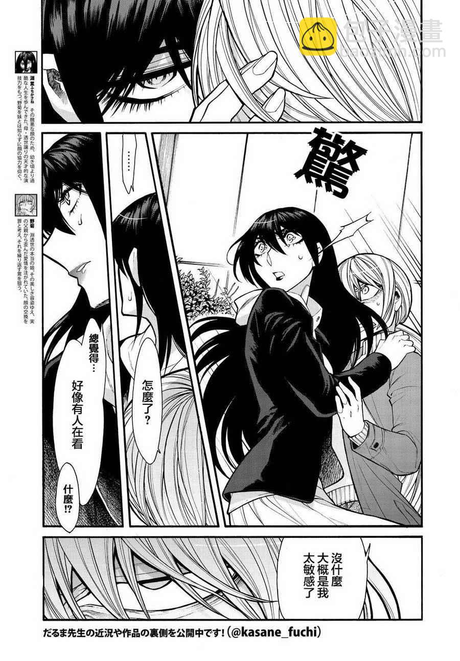 第64话2