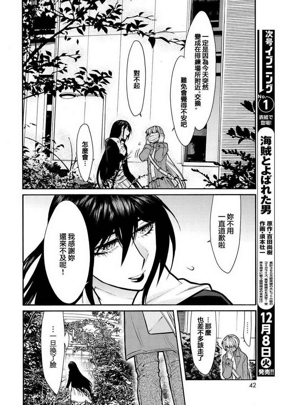 第64话3