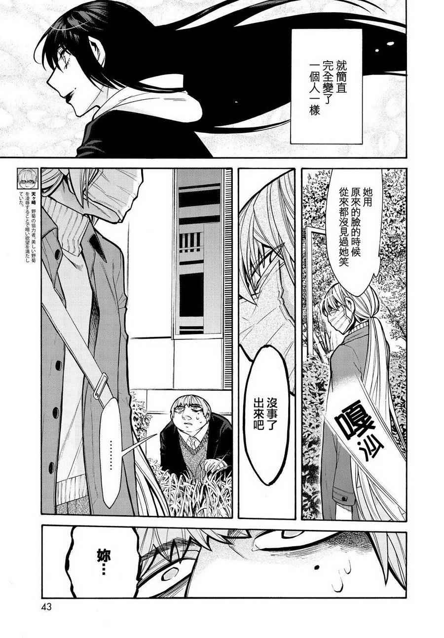 第64话4