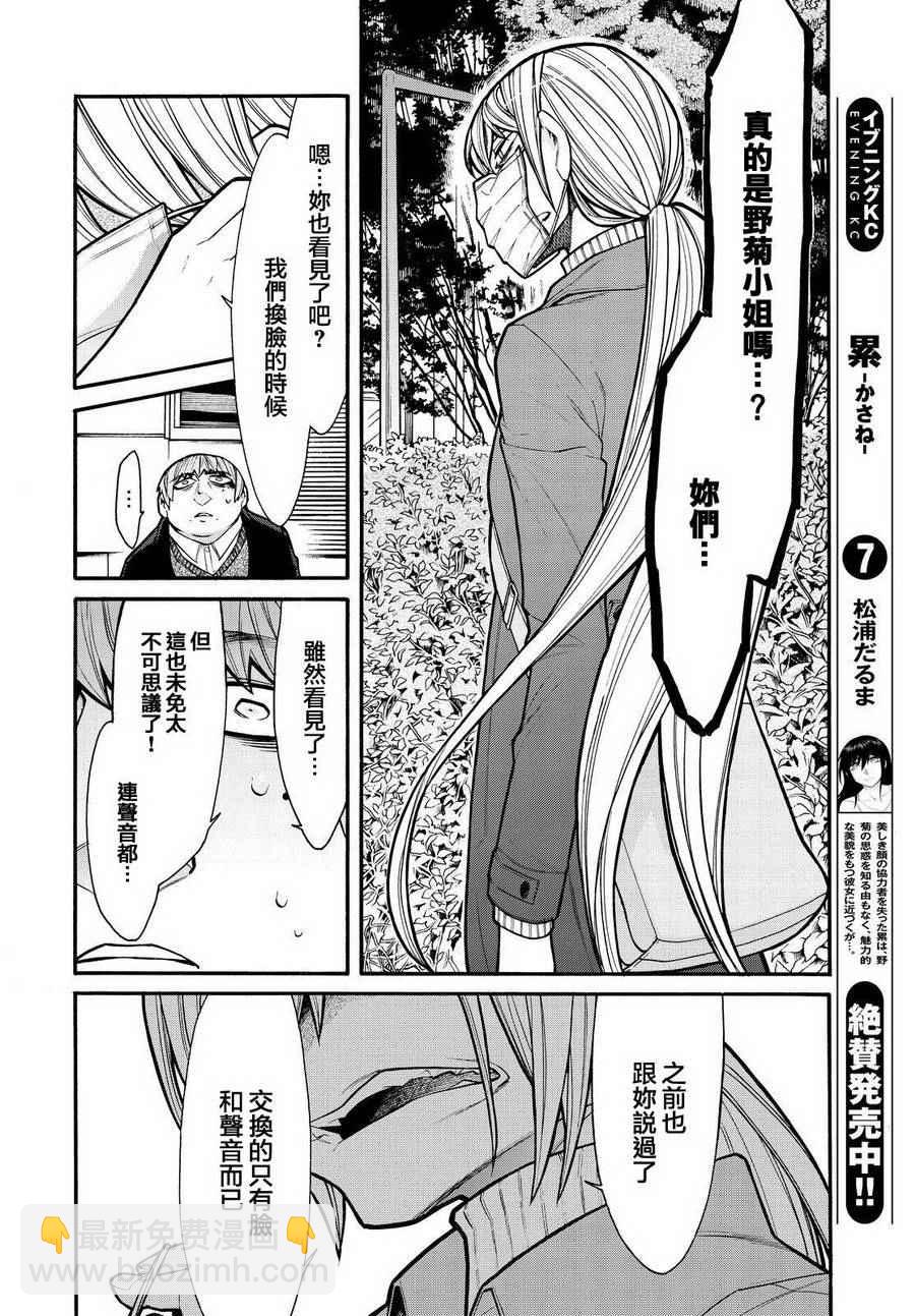 第64话5