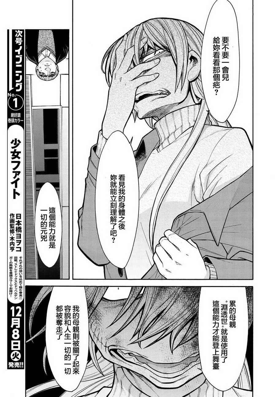 第64话6
