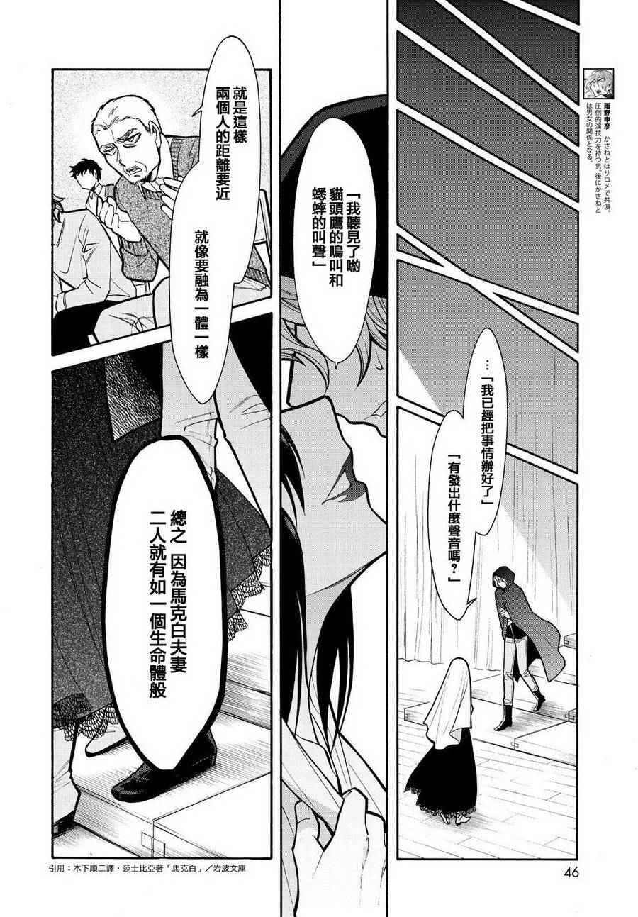 第64话7