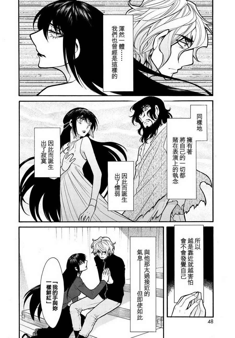 第64话9