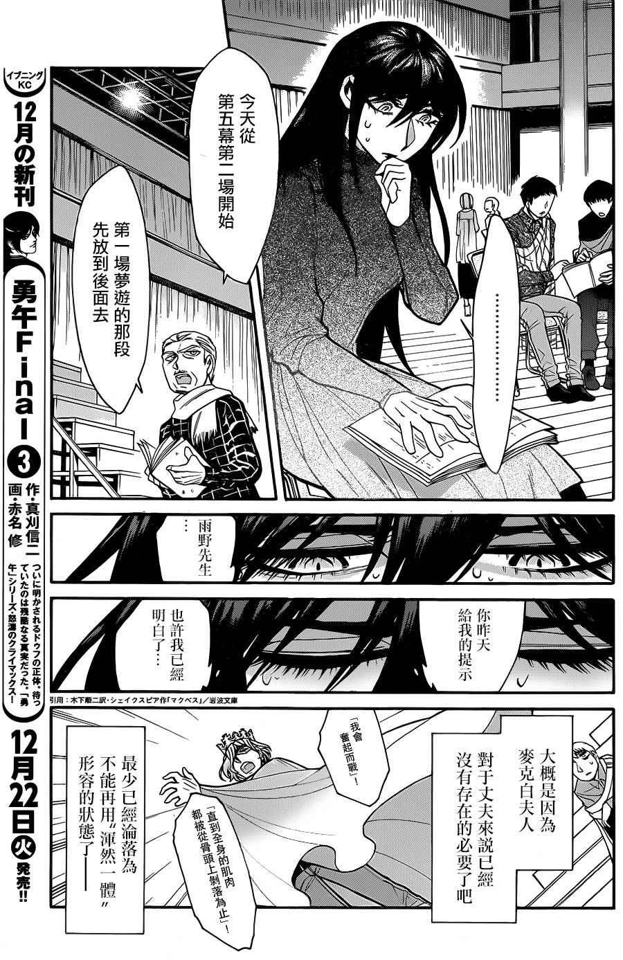 第65话10