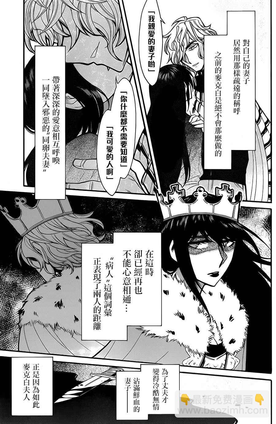 第65话12