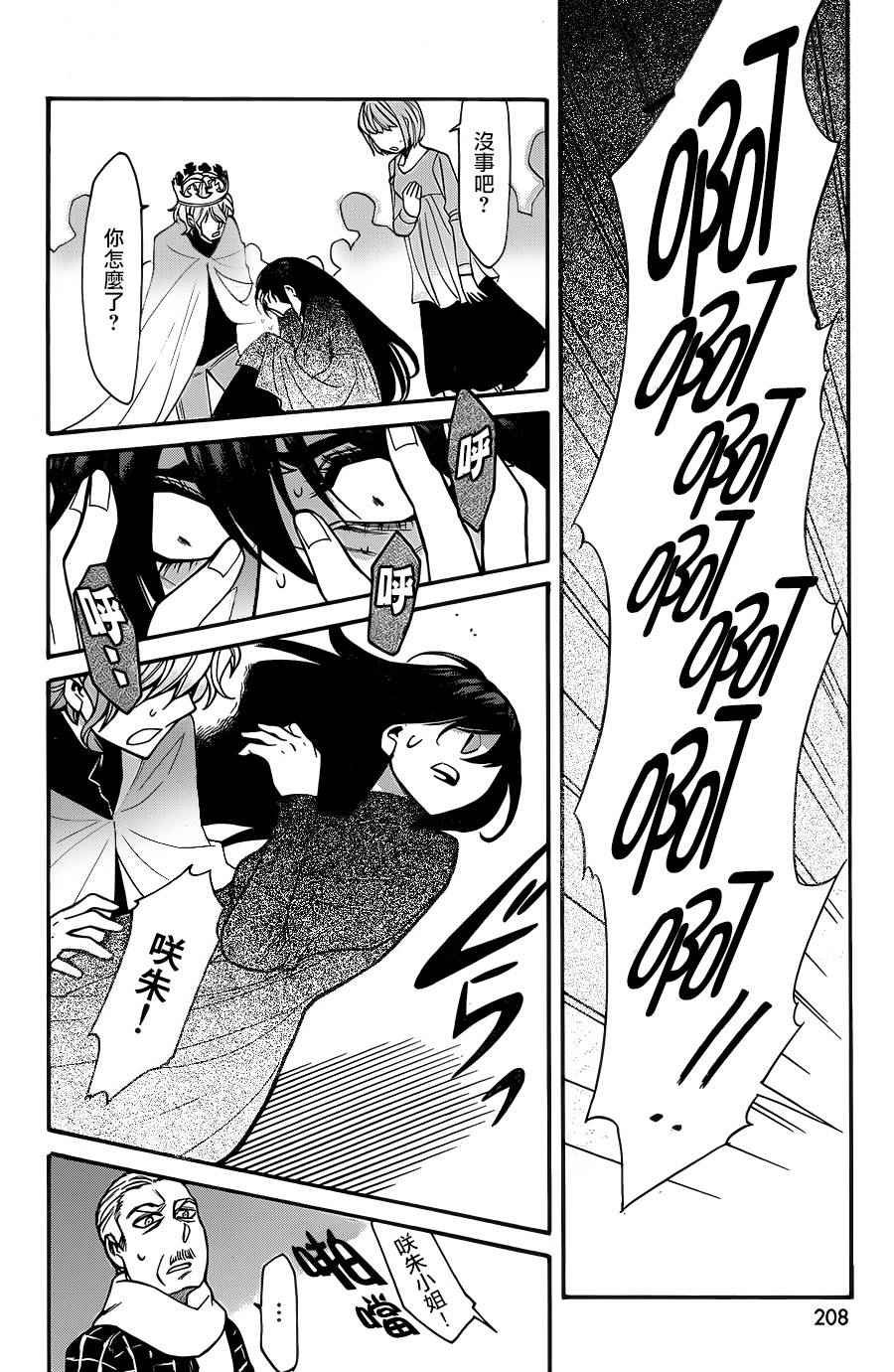 第65话15