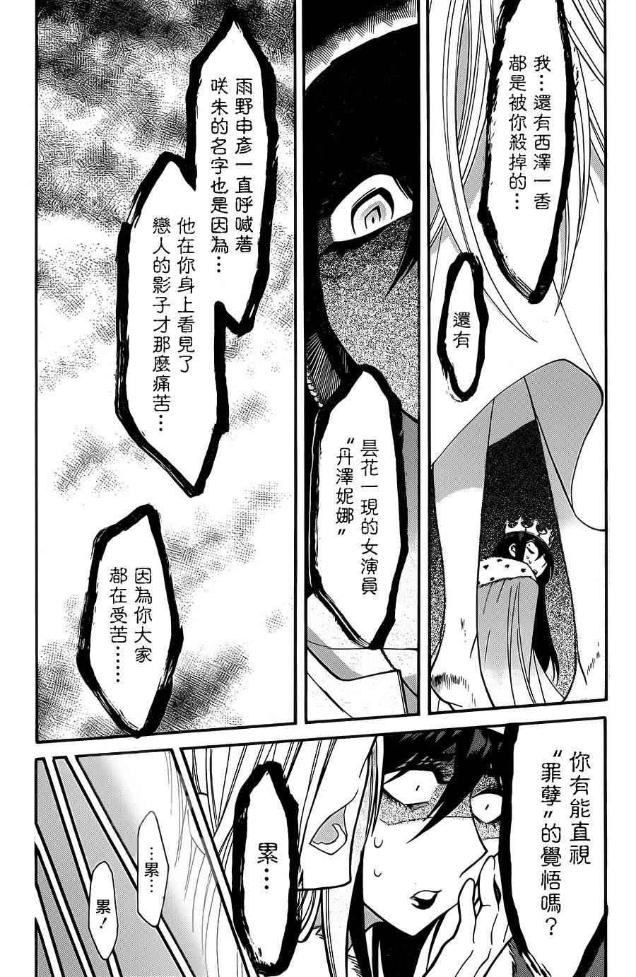 第65话17