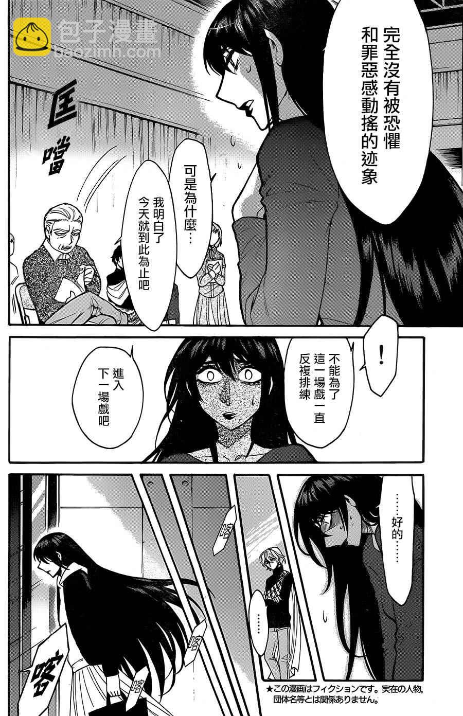 第65话3