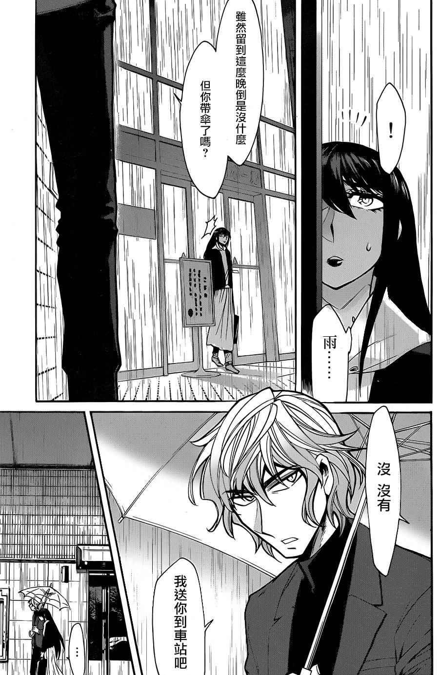 第65话4