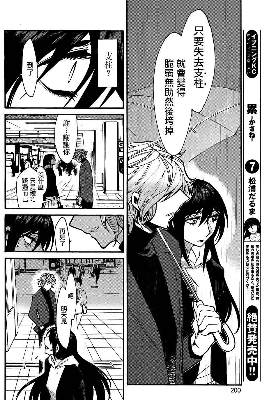 第65话7