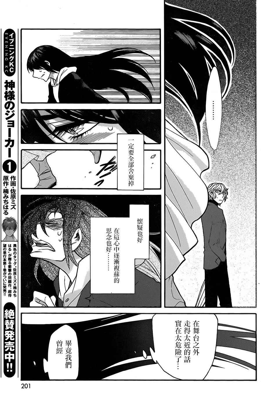 第65话8