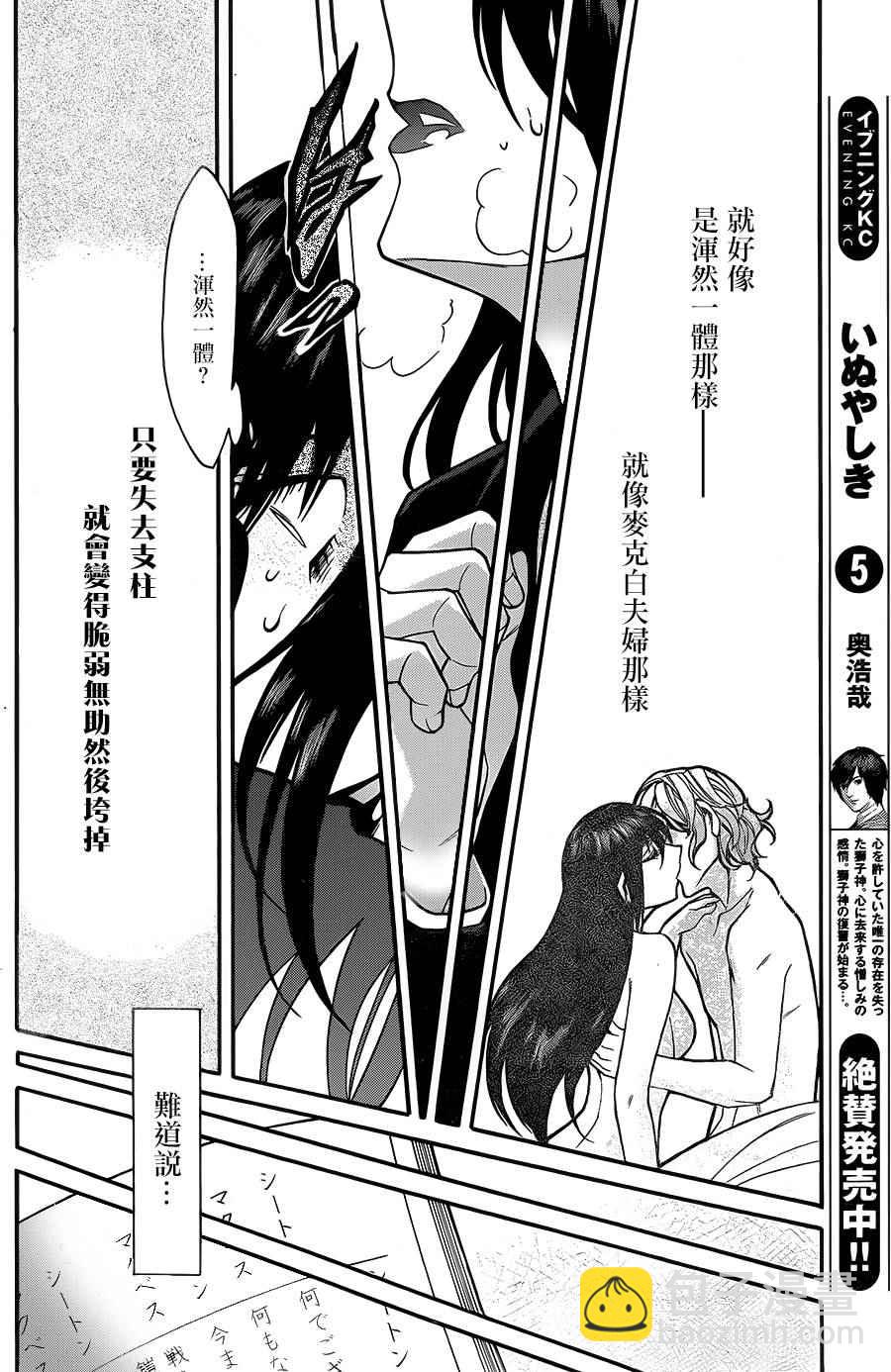 第65话9