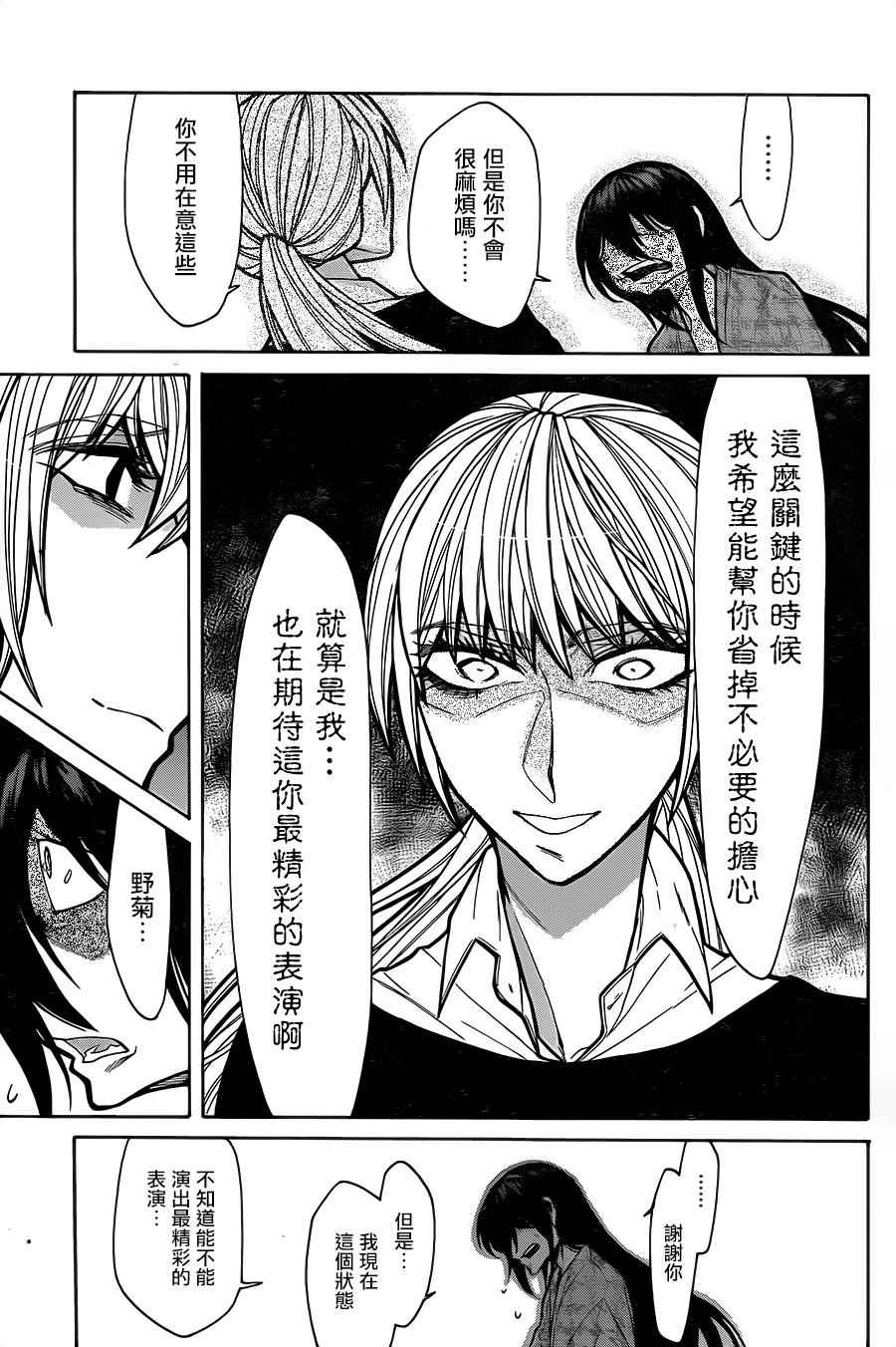 第66话10