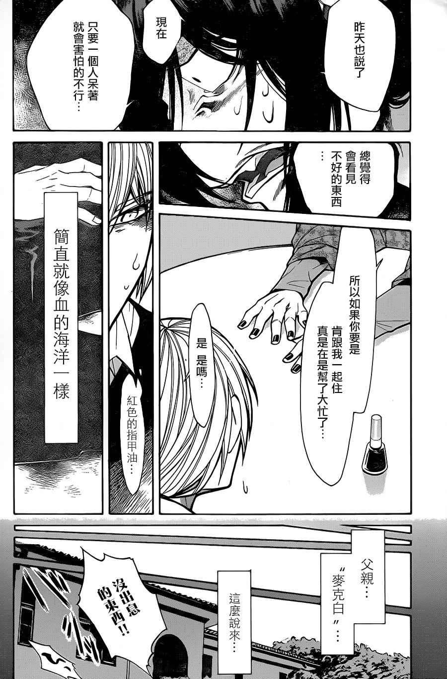 第66话11