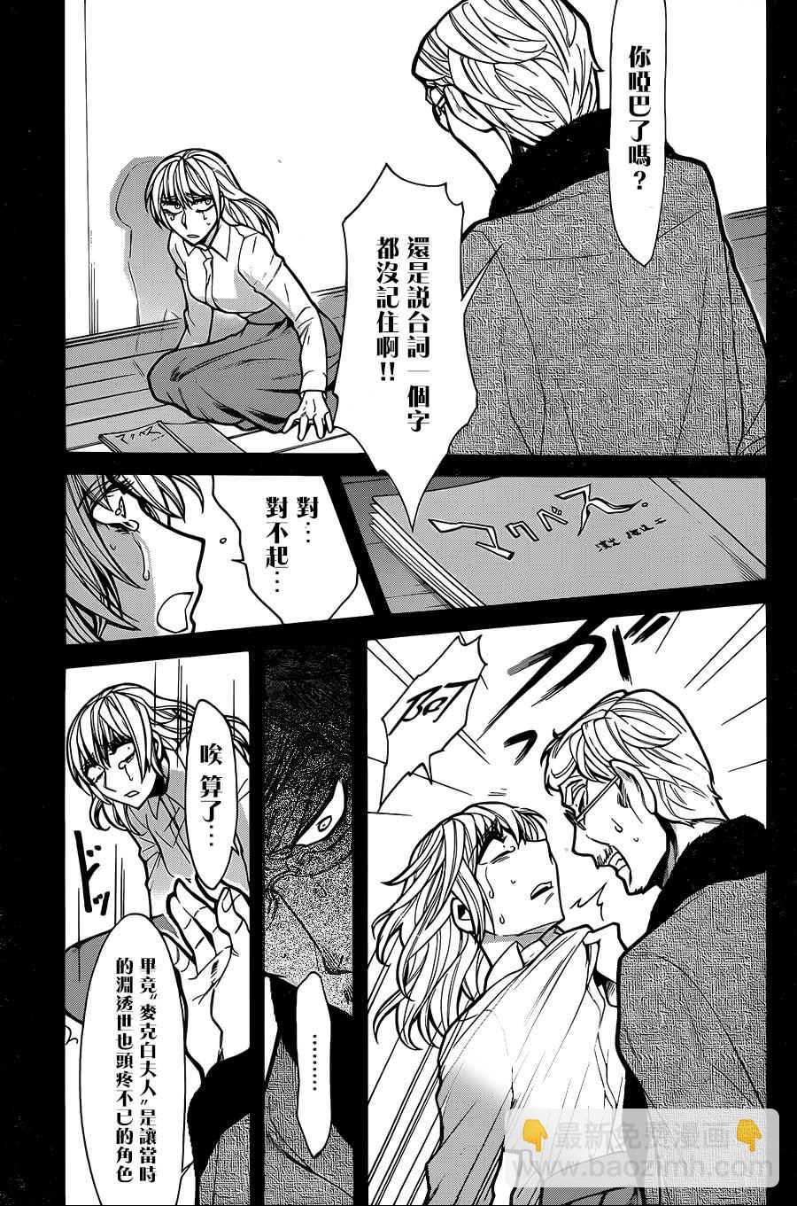 第66话12