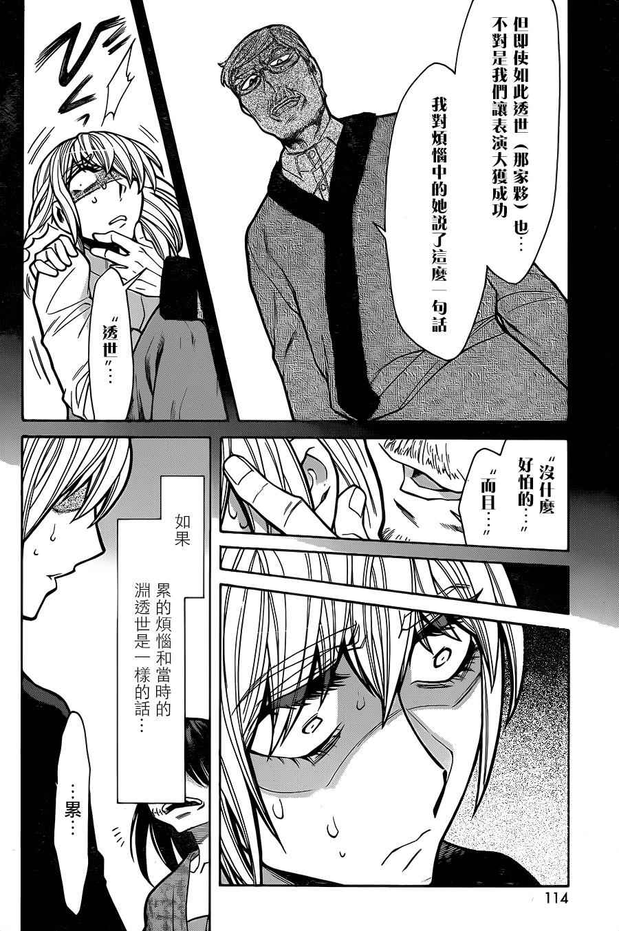 第66话13