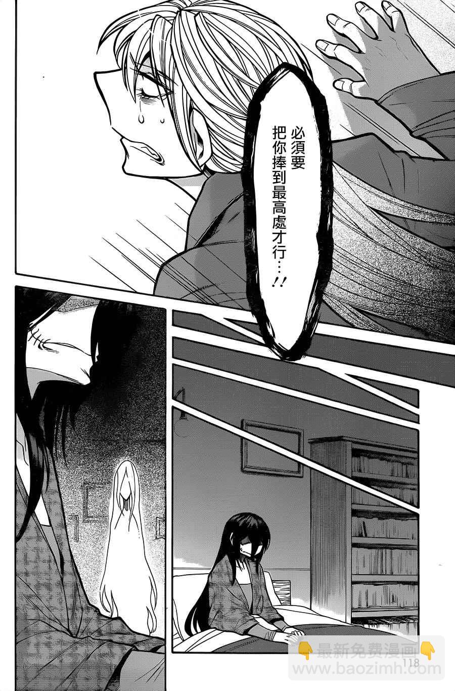 第66话17