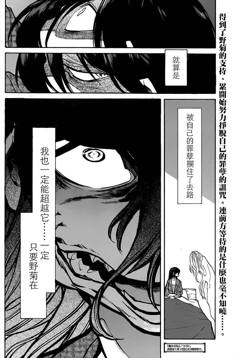 第66话19