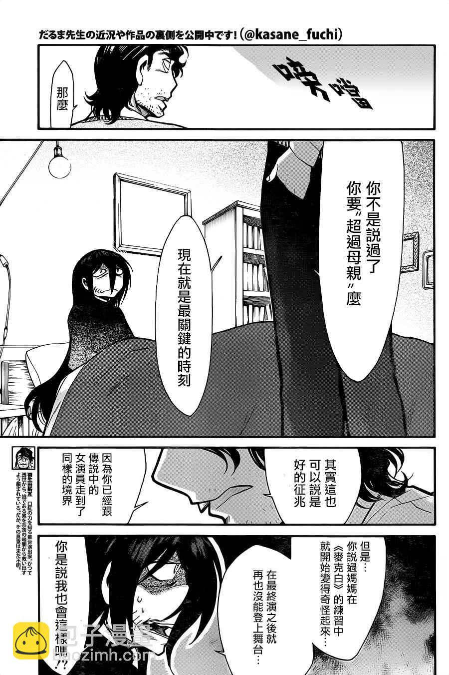第66话2