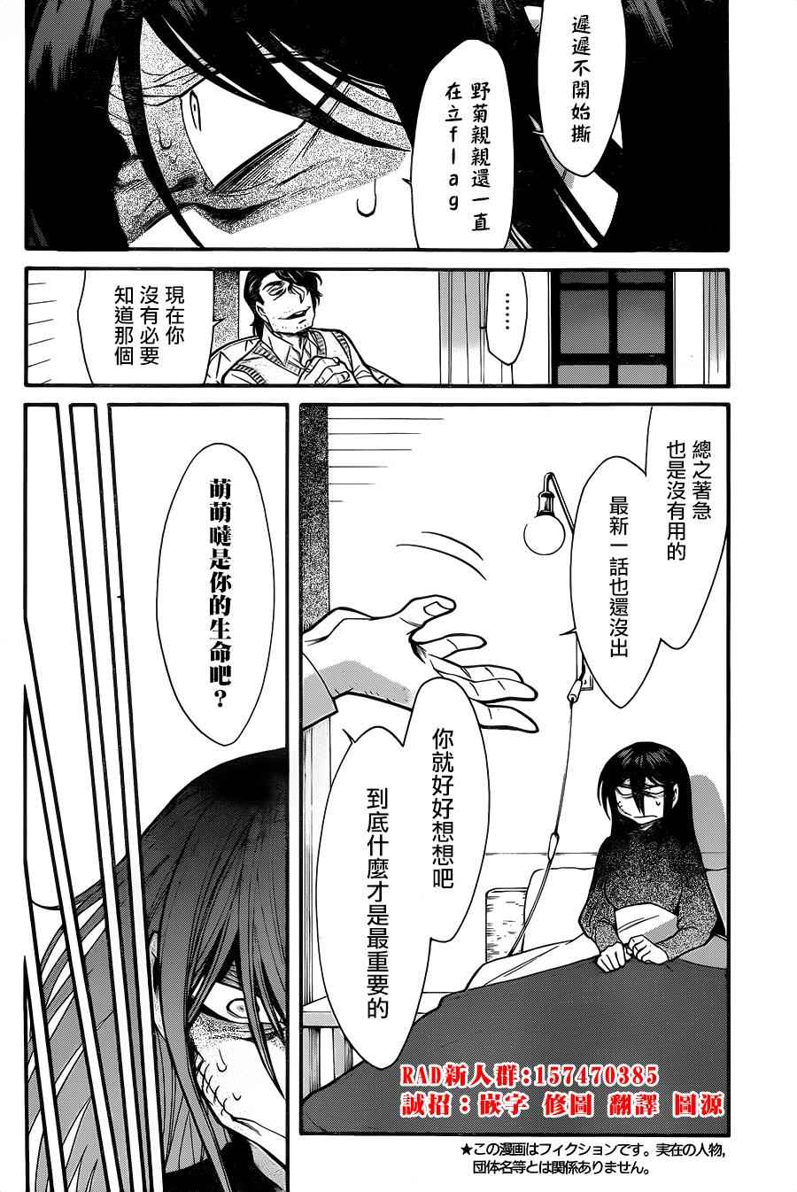 第66话20