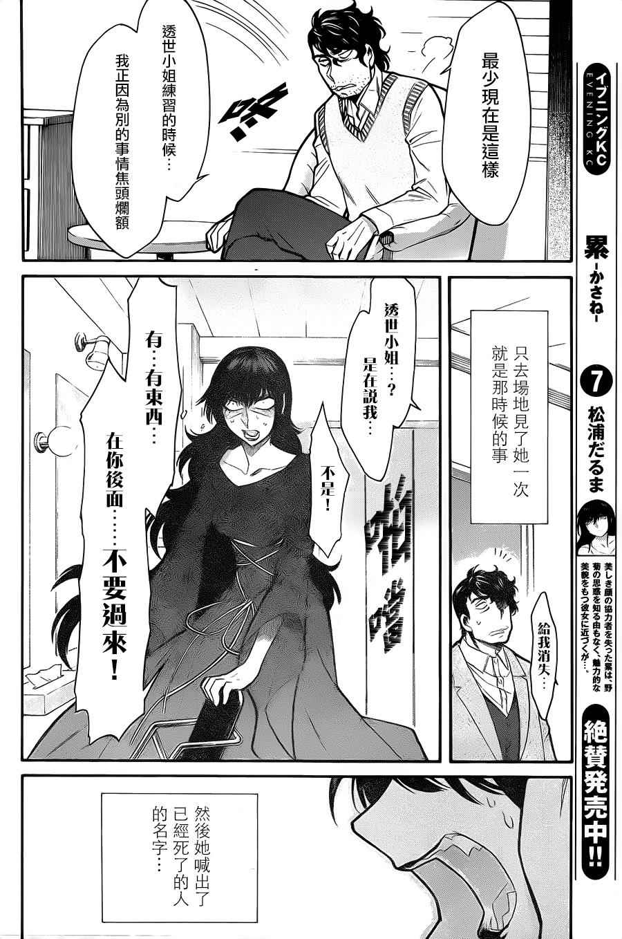 第66话3