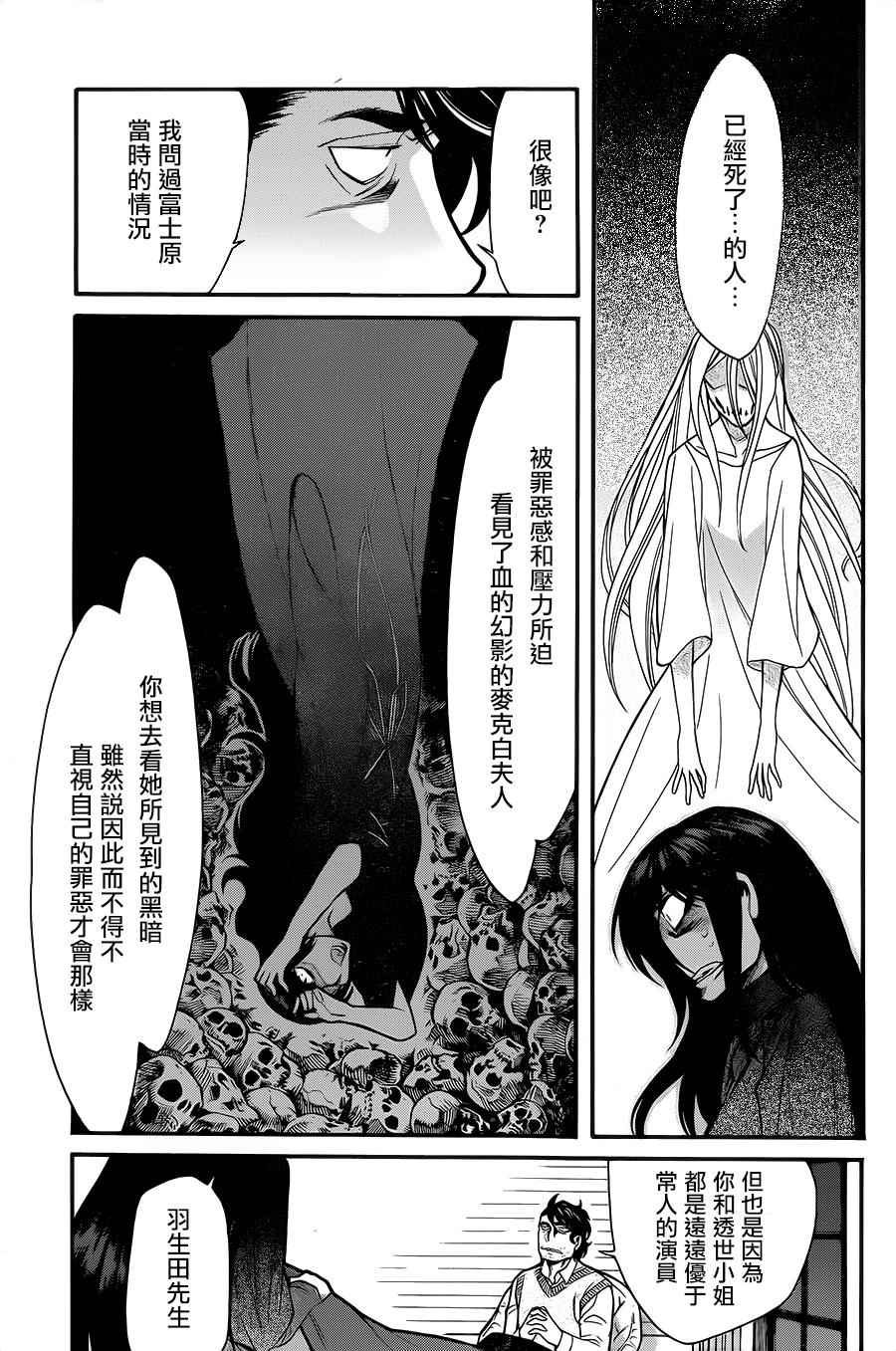第66话4
