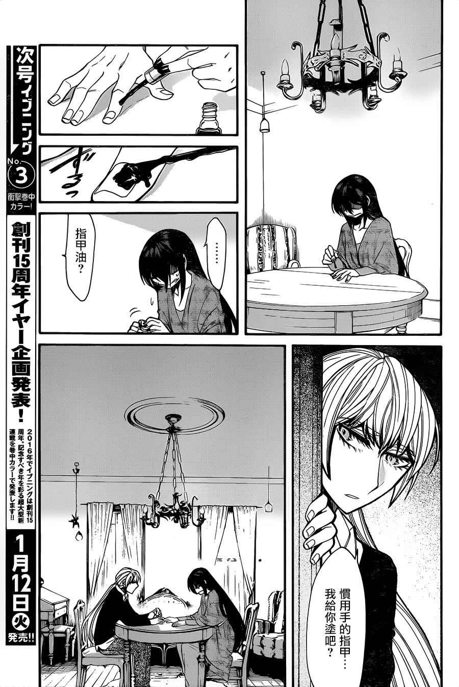 第66话6