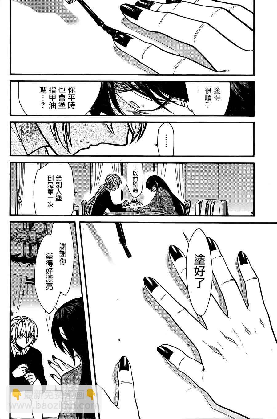 第66话7