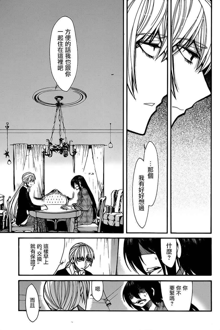 第66话8