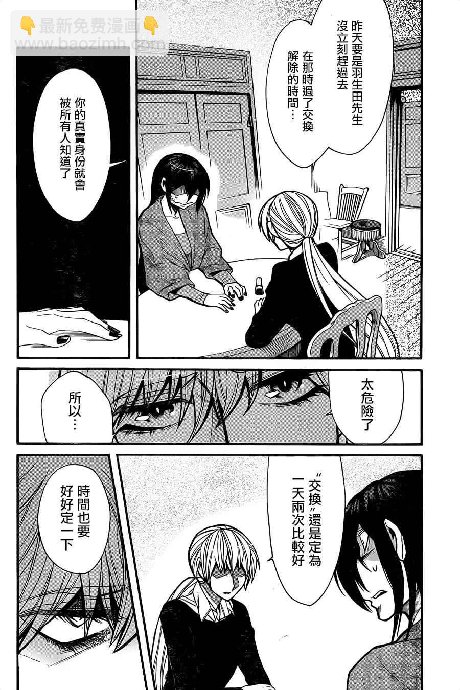 第66话9