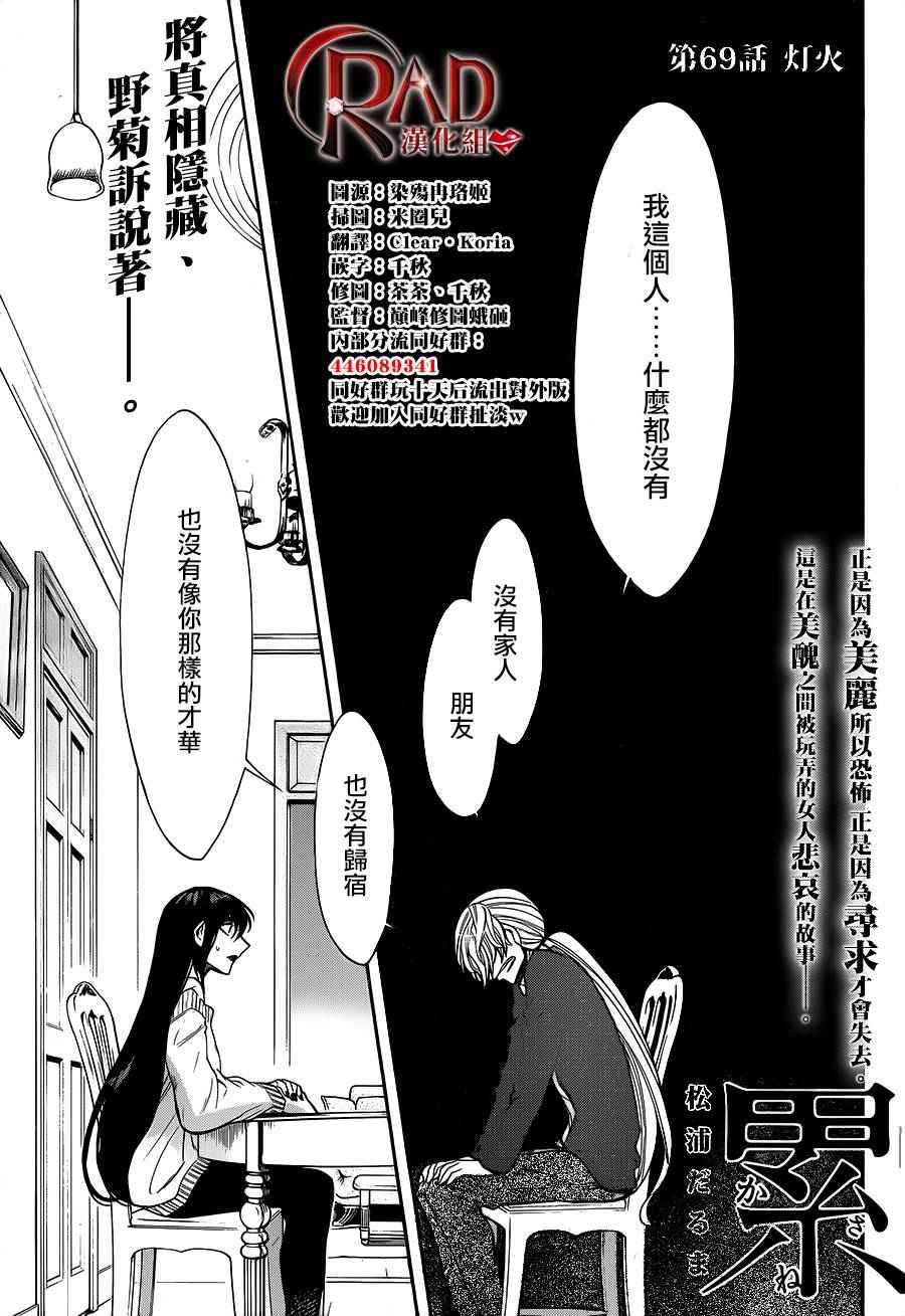 第69话0