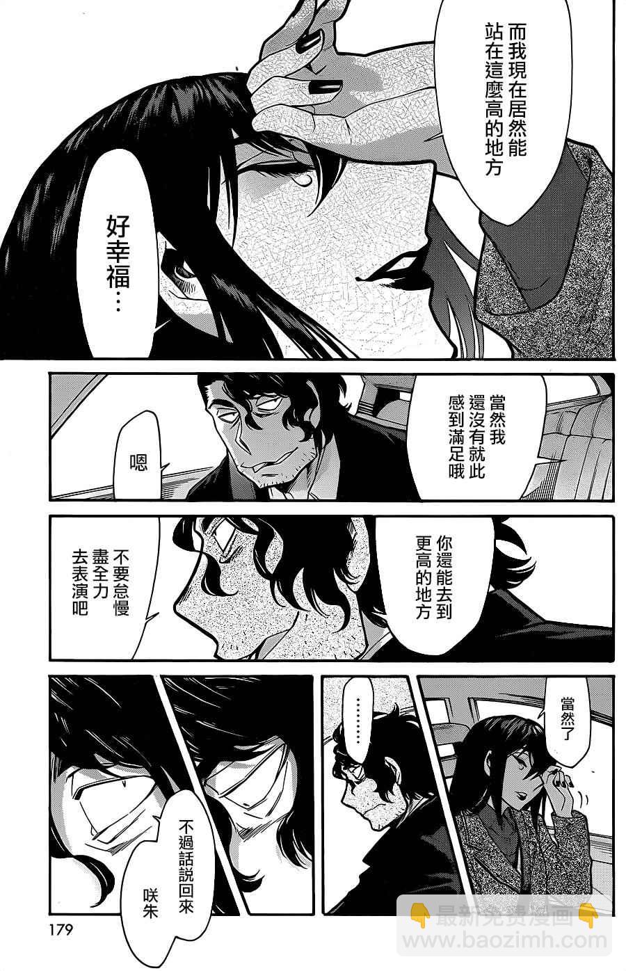 第70话10