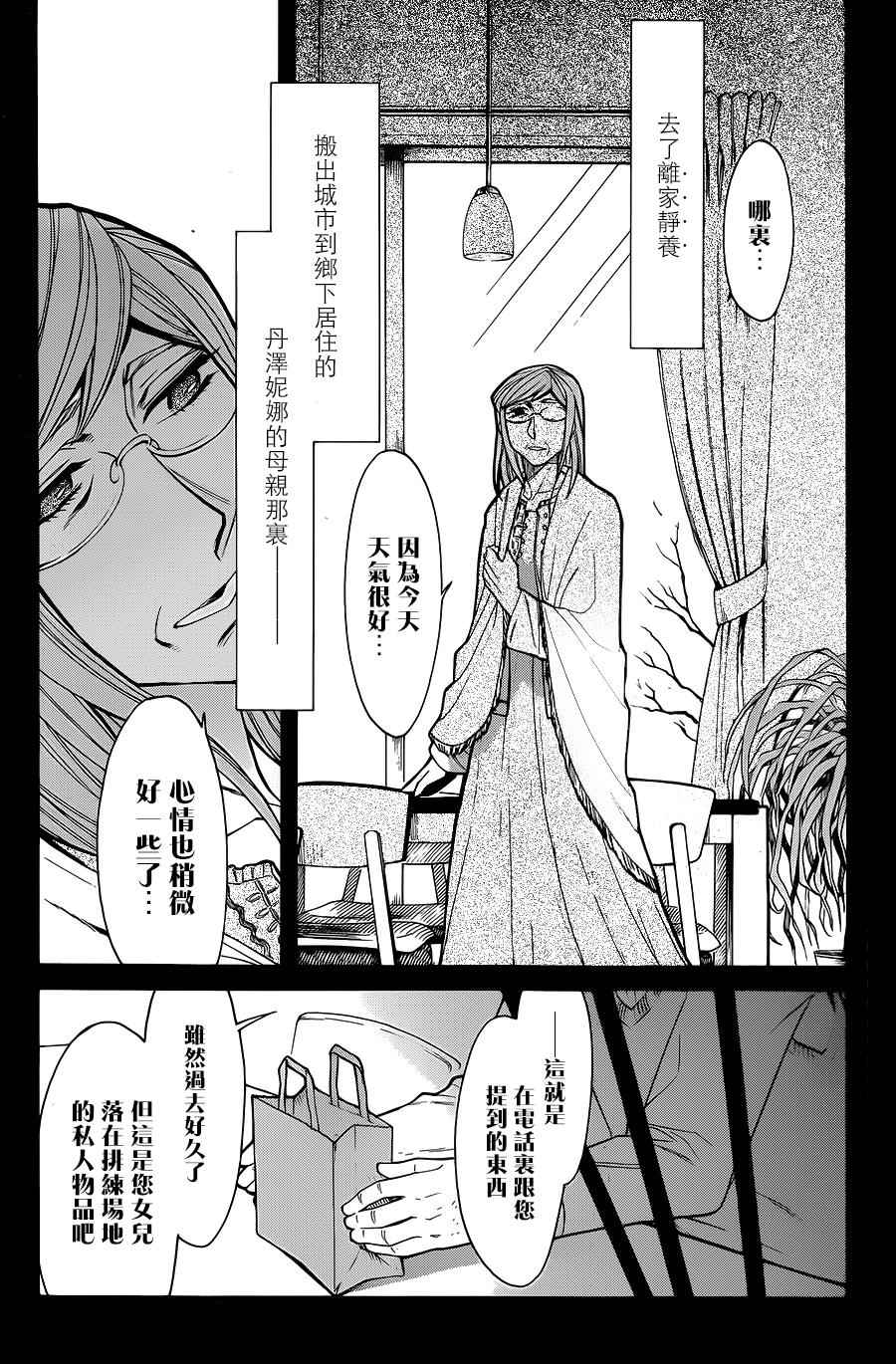 第73话10