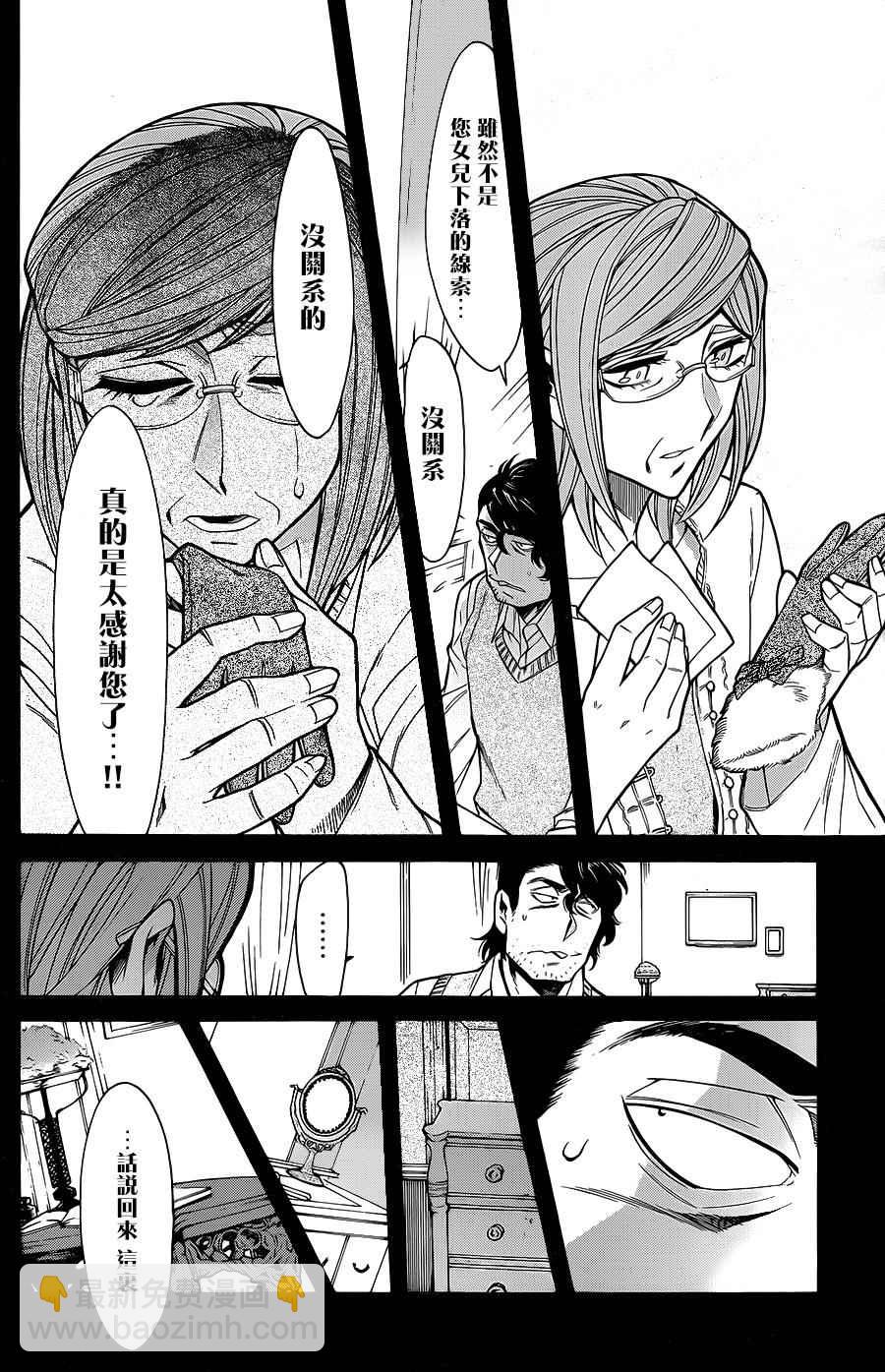 第73话11