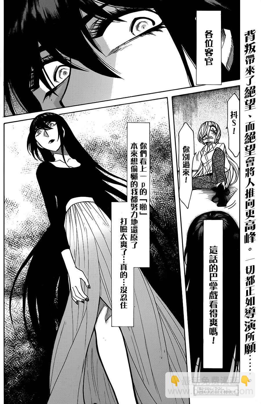 第73话20