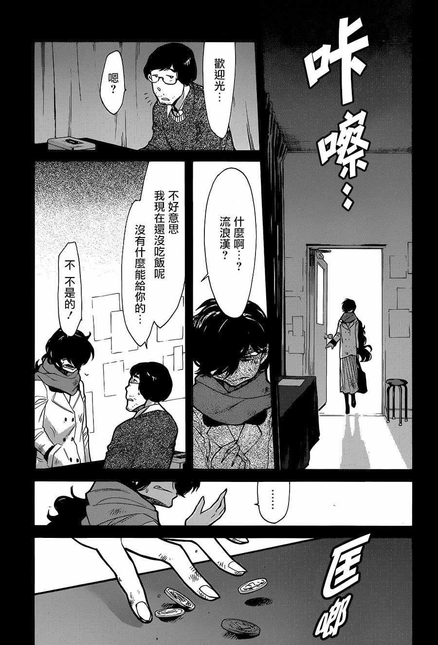 第75话12