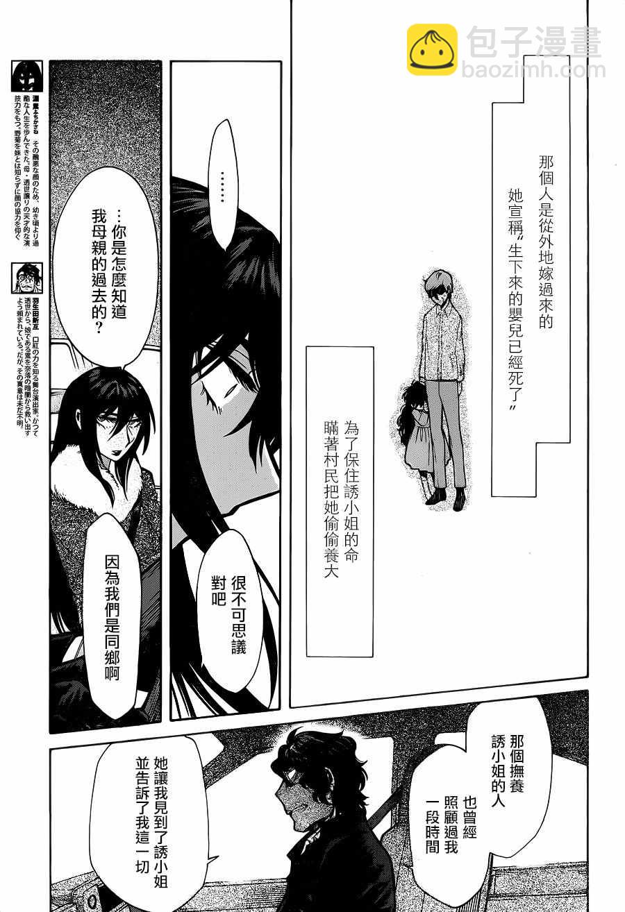 第75话2
