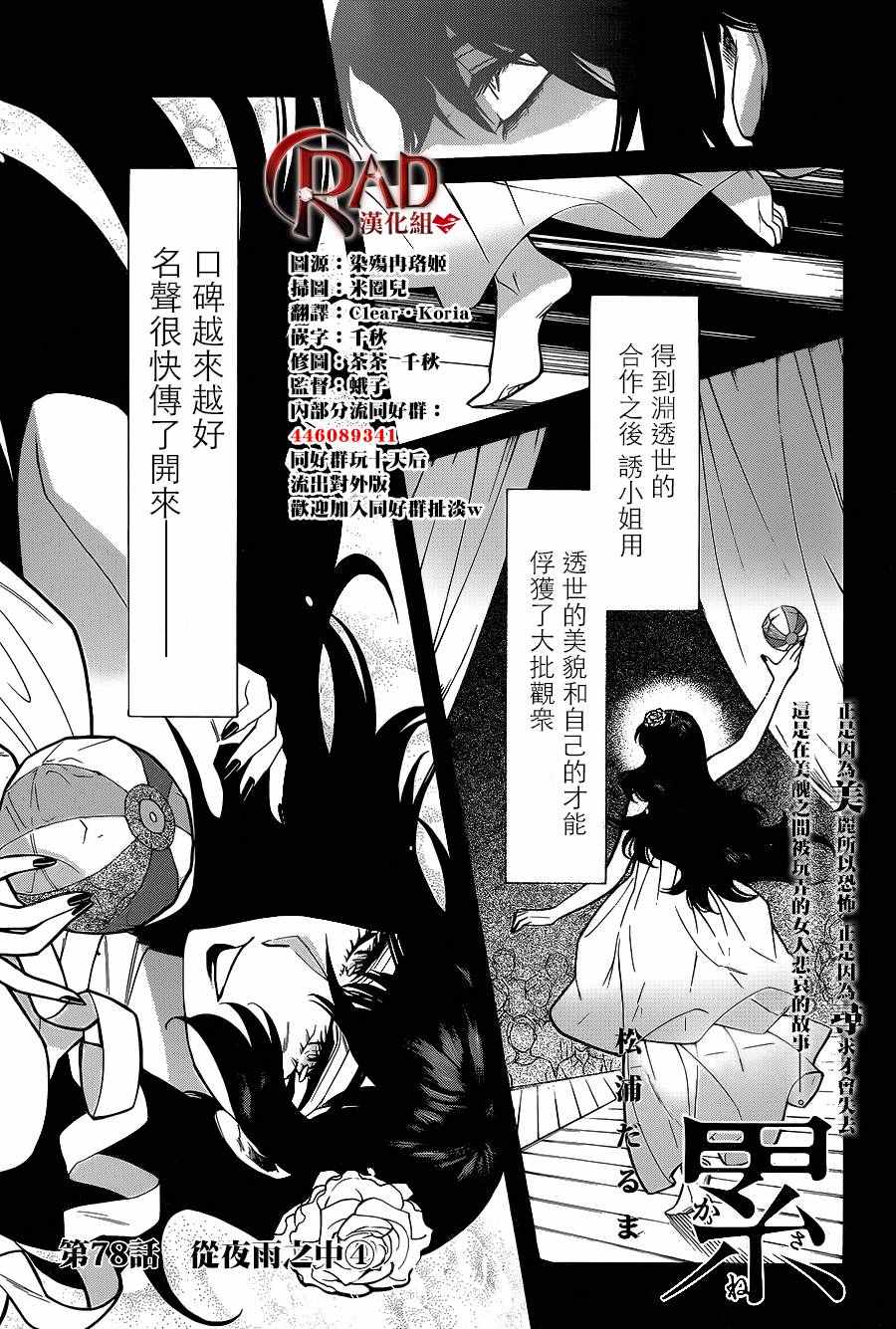 第78话0