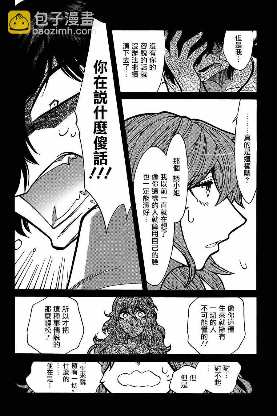 第78话14