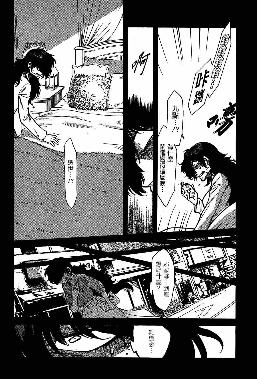 第78话16