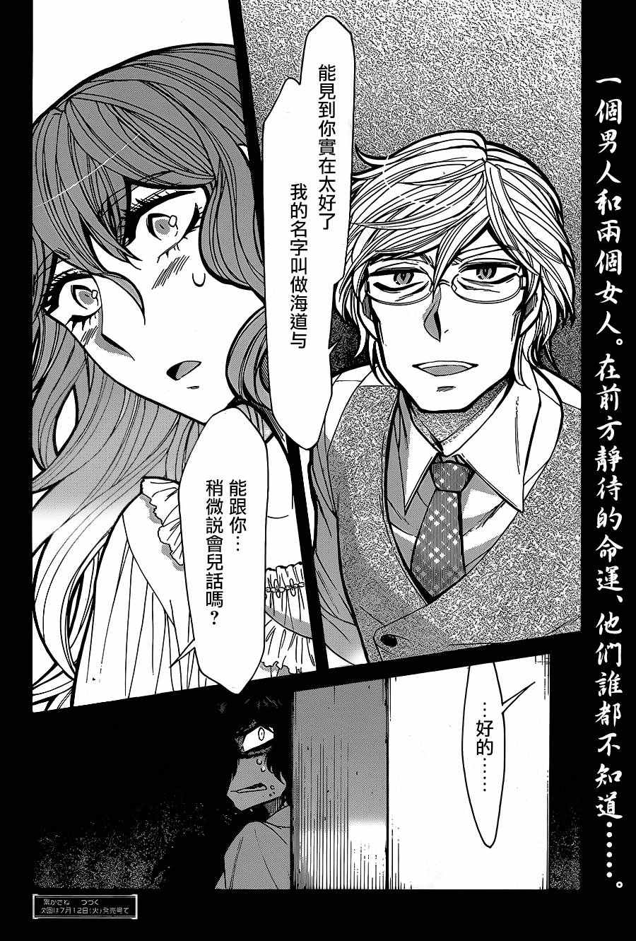 第78话18