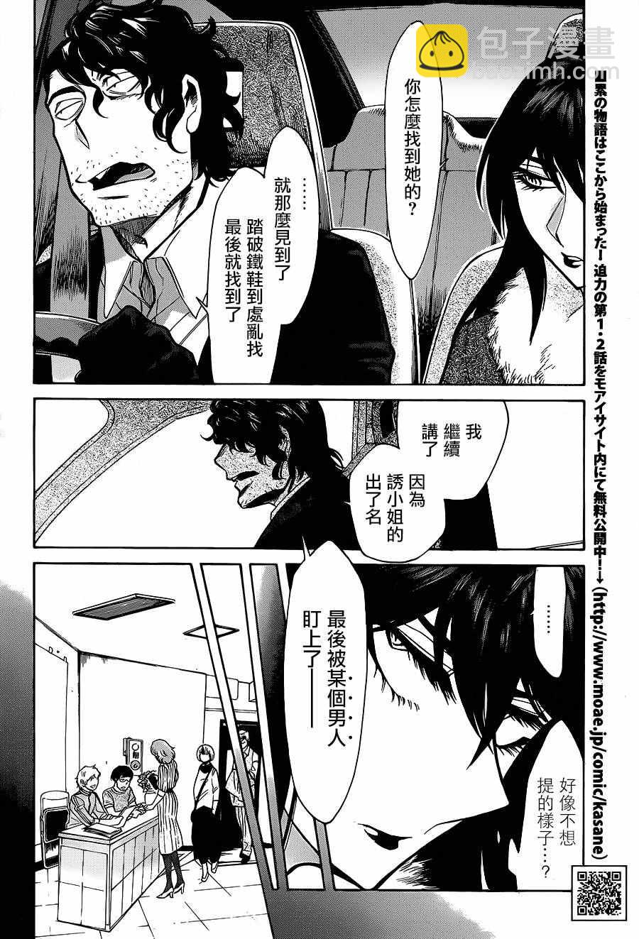 第78话3