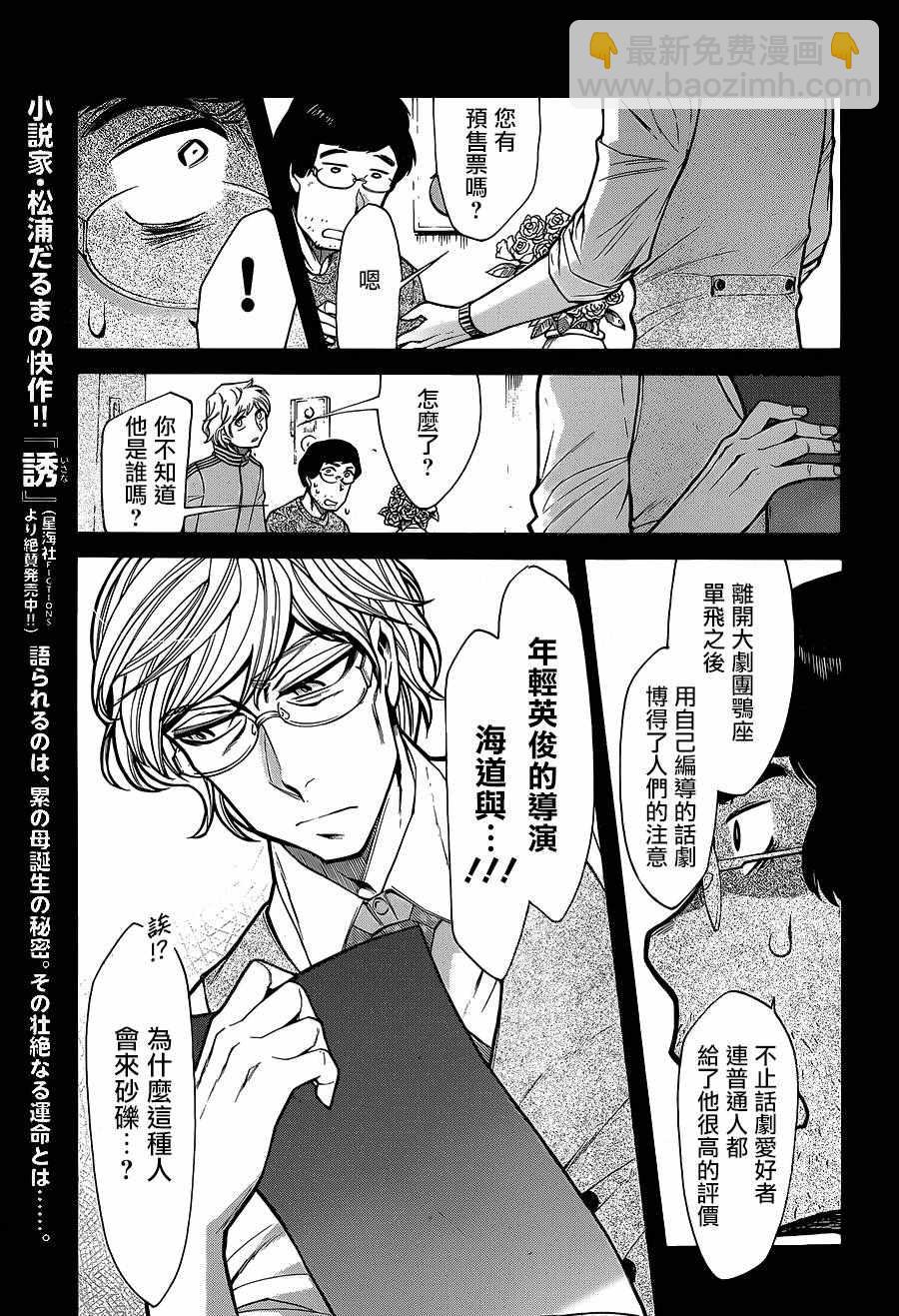 第78话4