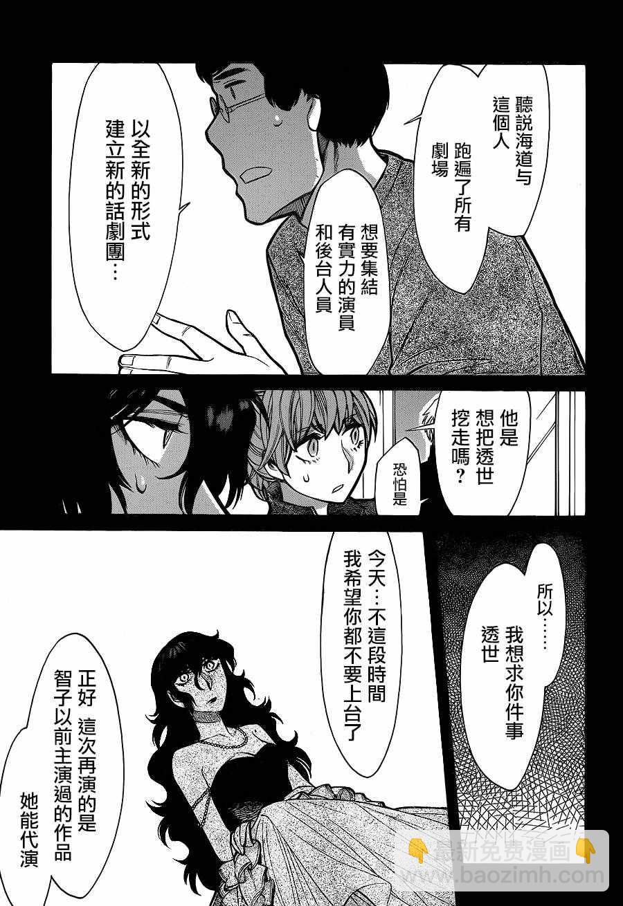 第78话6
